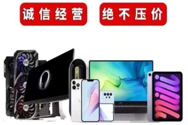 长沙天心区回收手机