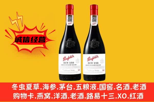 长沙天心区上门回收奔富价格