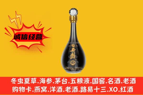 长沙天心区上门回收西凤酒价格