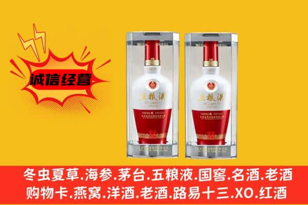 长沙天心区上门回收五粮液1618价格