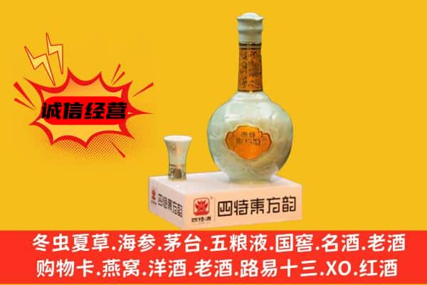 长沙天心区上门回收四特酒价格