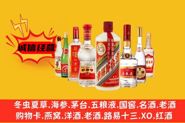 长沙天心区回收老名酒