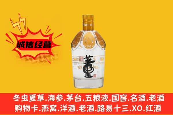 长沙天心区上门回收老董酒价格