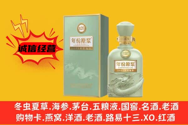 长沙天心区上门回收古井贡酒价格