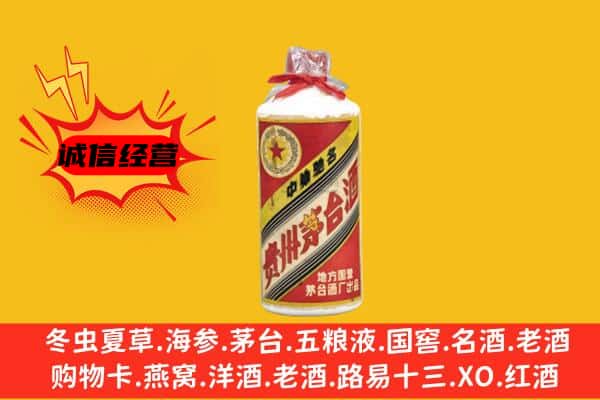 长沙天心区回收五星茅台酒