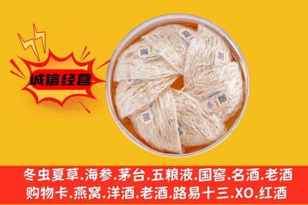 长沙天心区回收燕窝