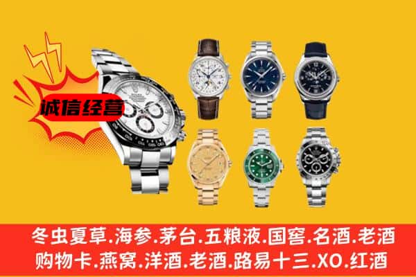 长沙天心区回收名表