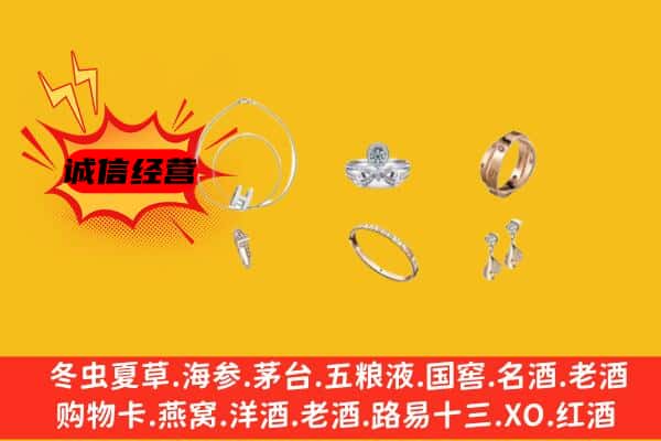 长沙天心区回收首饰