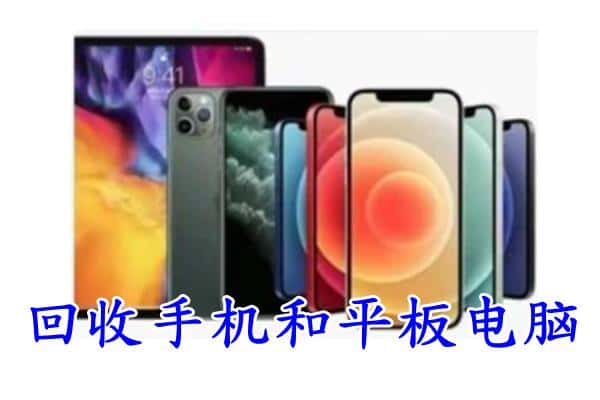 长沙天心区回收手机