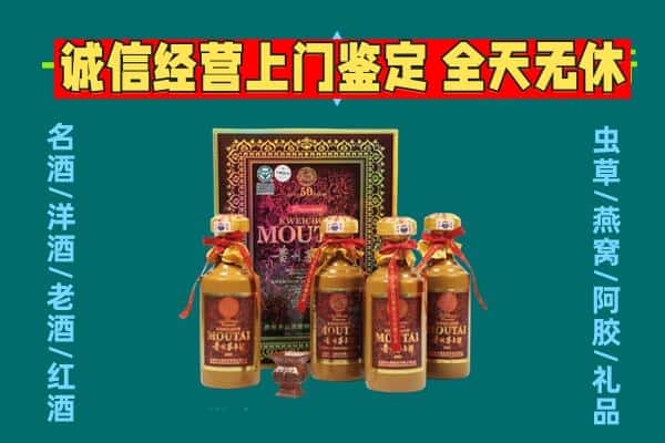 长沙天心区回收茅台酒瓶