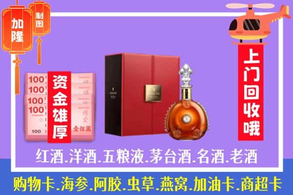 ​长沙天心区回收路易十三是如何定价