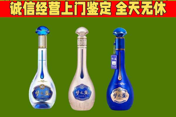 长沙天心区回收哪些梦之蓝